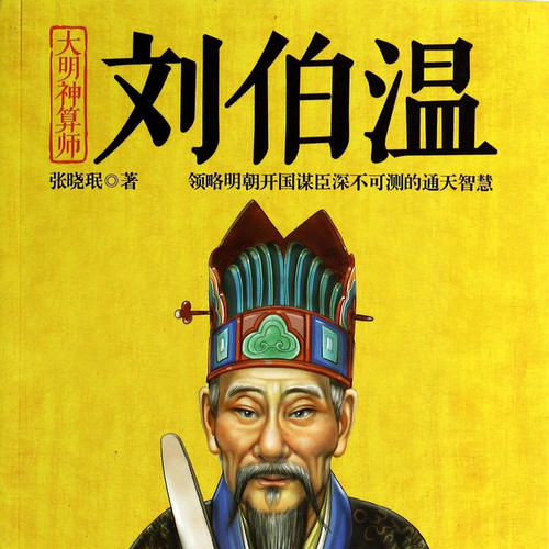 揭秘刘伯温四肖选一，历史与现代预测的奇妙结合刘伯温四肖选一肖选料新2