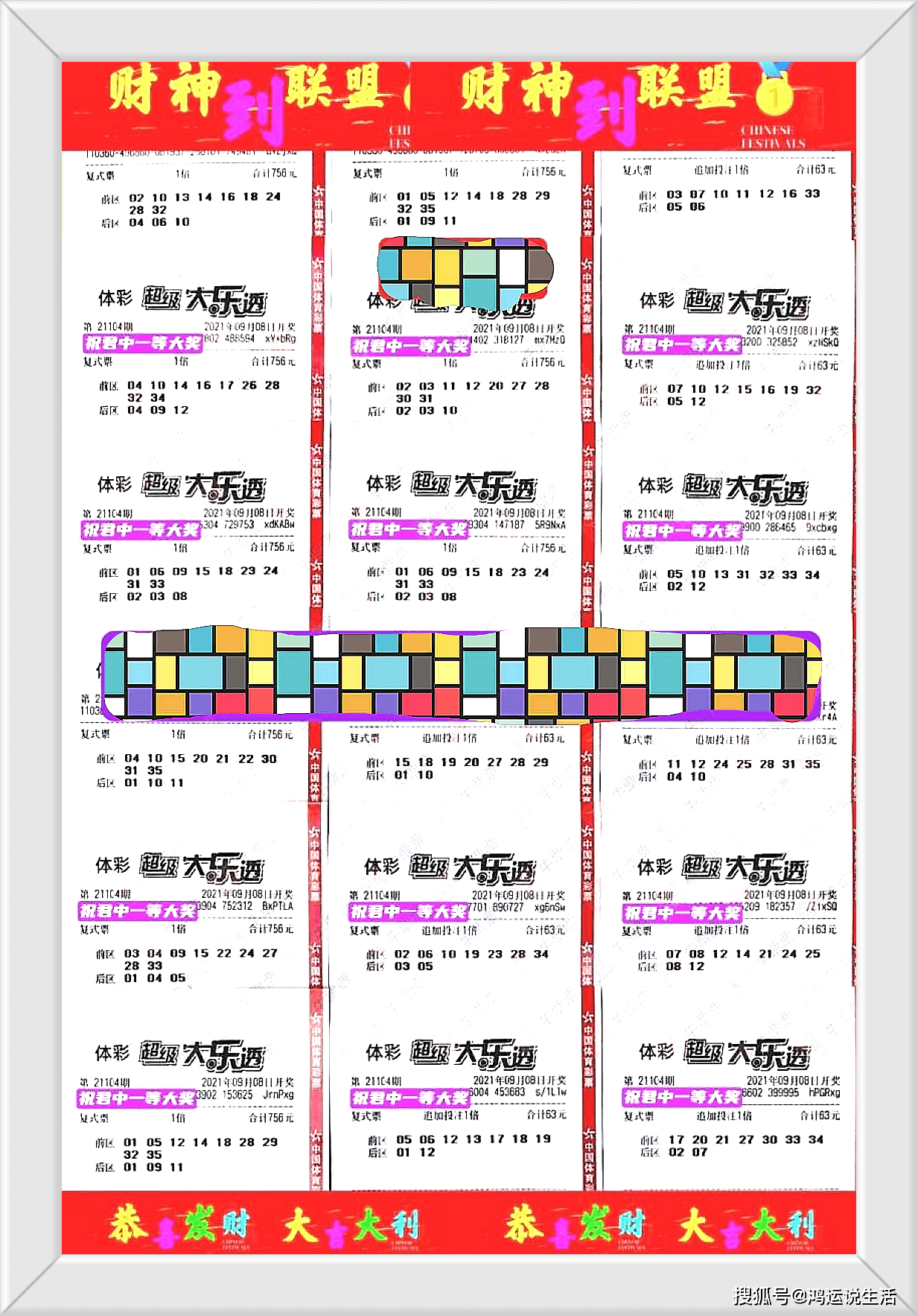 今晚六开釆彩揭晓，梦想与幸运的碰撞六开釆彩今晚开奖结果香港
