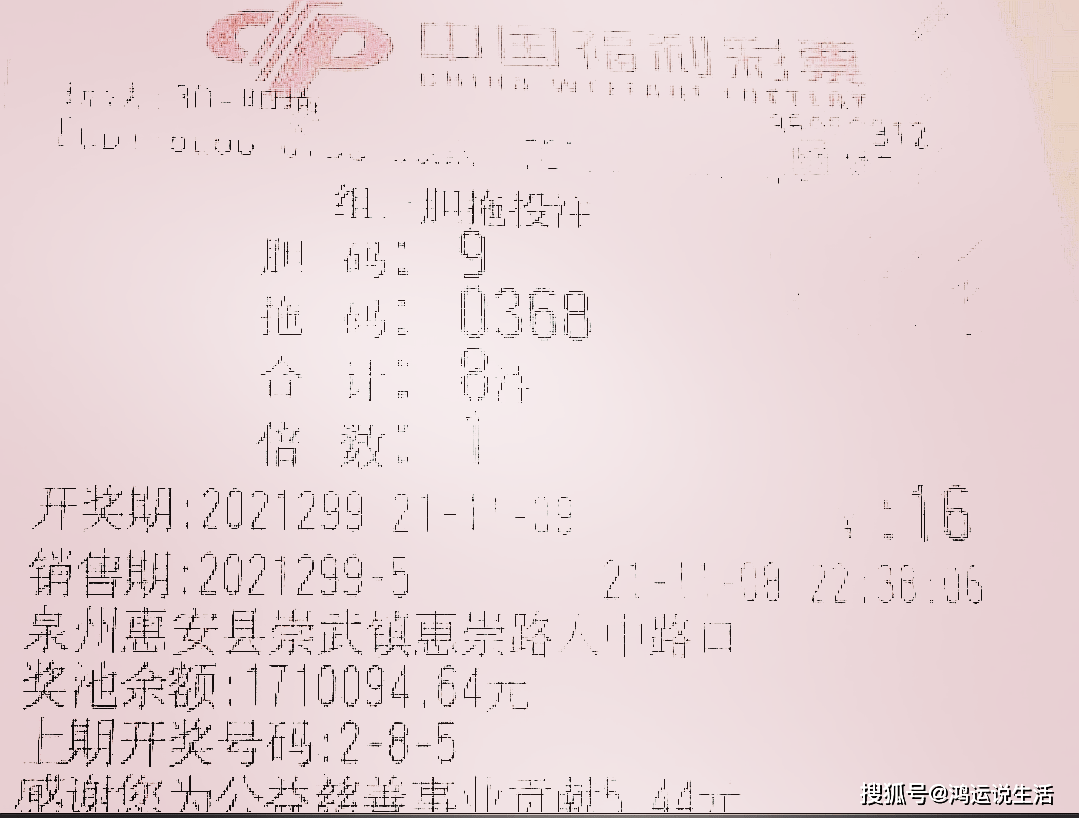 澳门彩今晚必中一肖，揭秘背后的真相与理性思考的必要性（上篇）谨慎对待彩票，切勿盲目迷信！澳门彩一肖默认版块