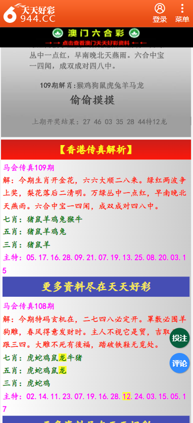 2045年，探索未来彩票的数字化之旅—以香港开奖记录查询为例2024年香港开奖记录查询亣合宝典