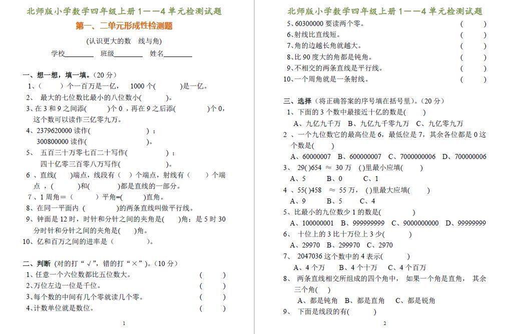 揭秘四肖期中准—精准预测彩票的秘密武器？4肖期期中精准4肖精确资料