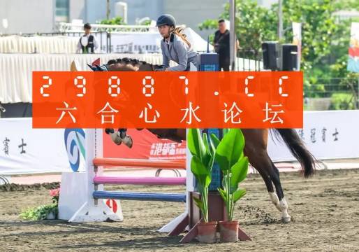 澳门彩市新春展望，203年（应为未来）的幸运数字与智慧投注2023澳门今晚开什么澳门,天水市妇女联合会下载