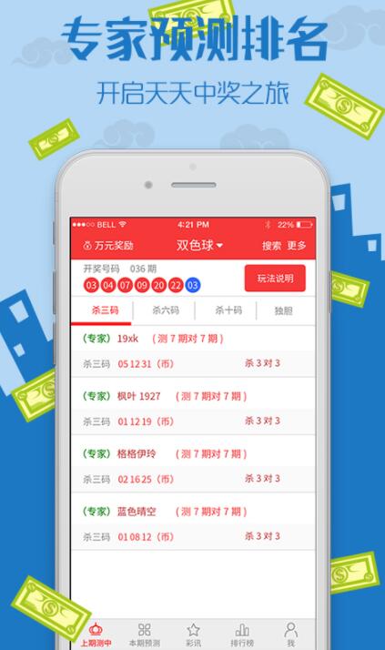 2048澳门天天开好彩大全，揭秘彩票背后的数字游戏与心理战2024澳门天天开好彩大全开奖结果