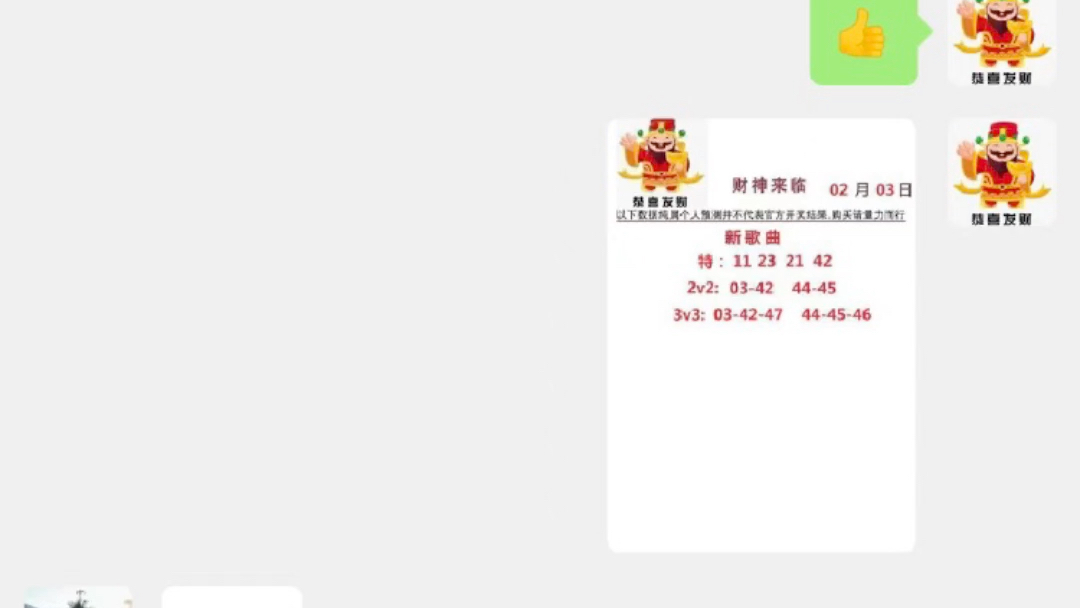 2048年香港开奖结果记录，透视未来彩票的数字轨迹2024年香港开奖结果记录 彩吧