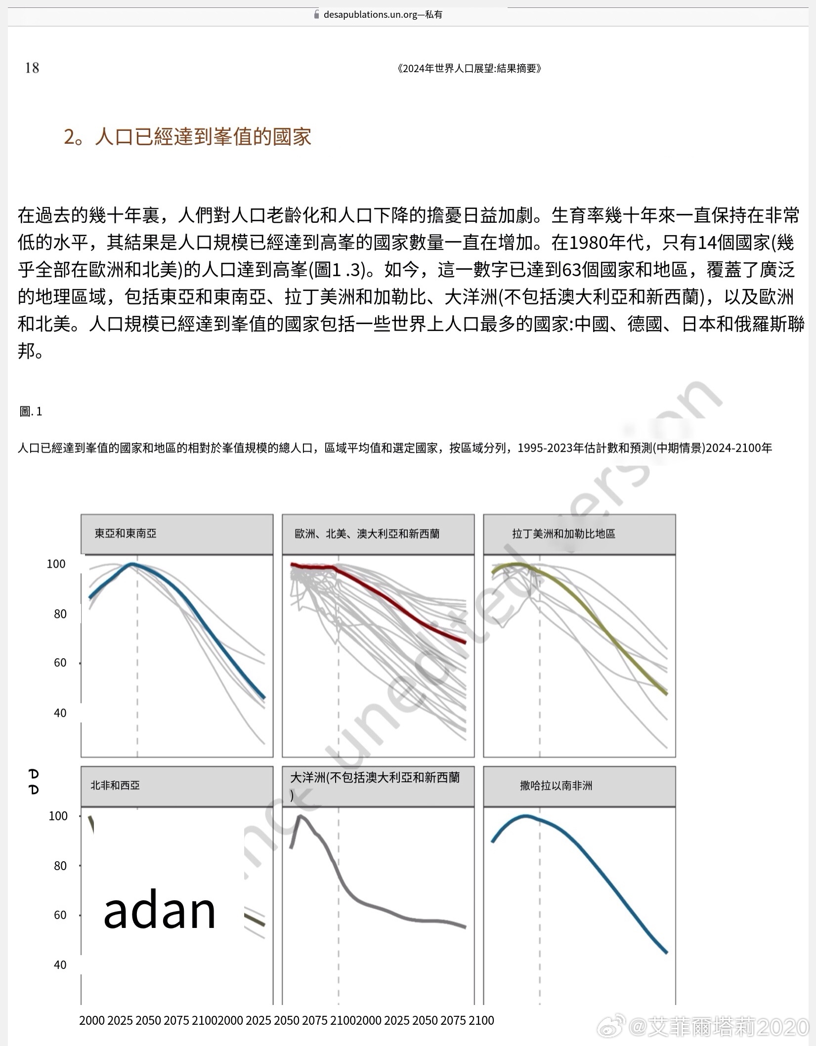 2046年新奥门免费资料，未来教育的曙光2021年奥门免费全年资料曾是i工程师多年处理难民问题