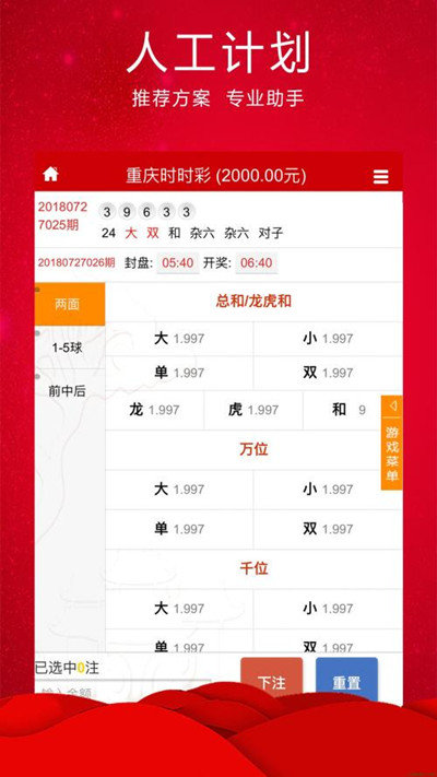 新澳2046今晚开奖结果揭秘与理性参与彩票的探讨新澳2024今晚开奖结果查询