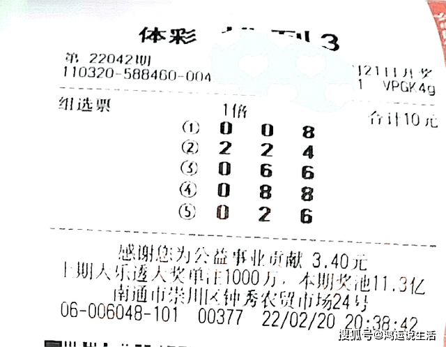 理性看待彩票，三肖选一，还是谨慎为妙