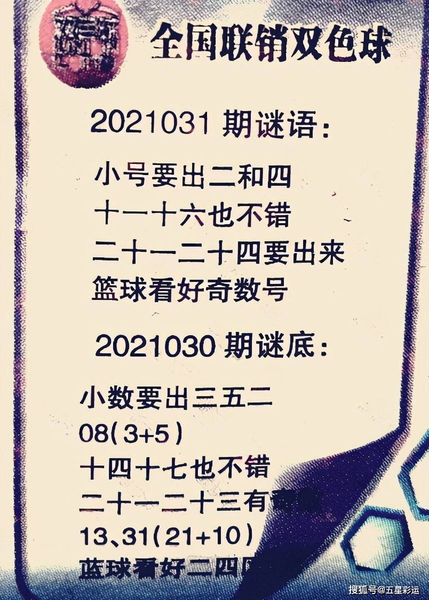 二肖二码免费期期准100