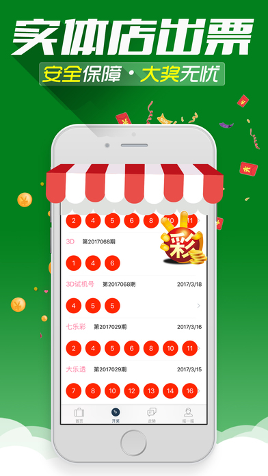 彩票APP官方免费下载，安全、便捷的购彩新体验彩票app官方免费下载2023