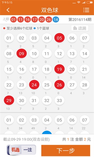 揭秘黄大仙精选三肖，理性分析下的娱乐与误解黄大仙精选三肖三码必中一期下载