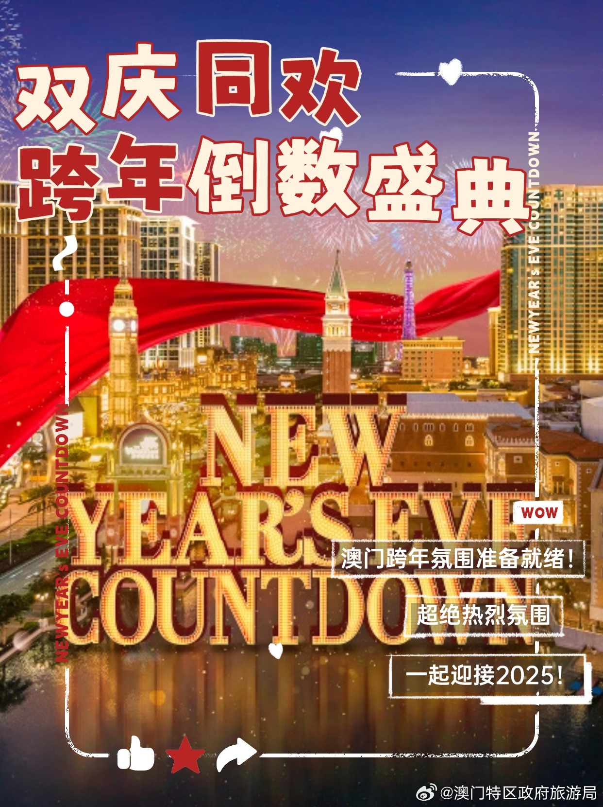 2046澳门天天开彩，揭秘背后的数字游戏与文化魅力2024澳门天天开好彩大全图