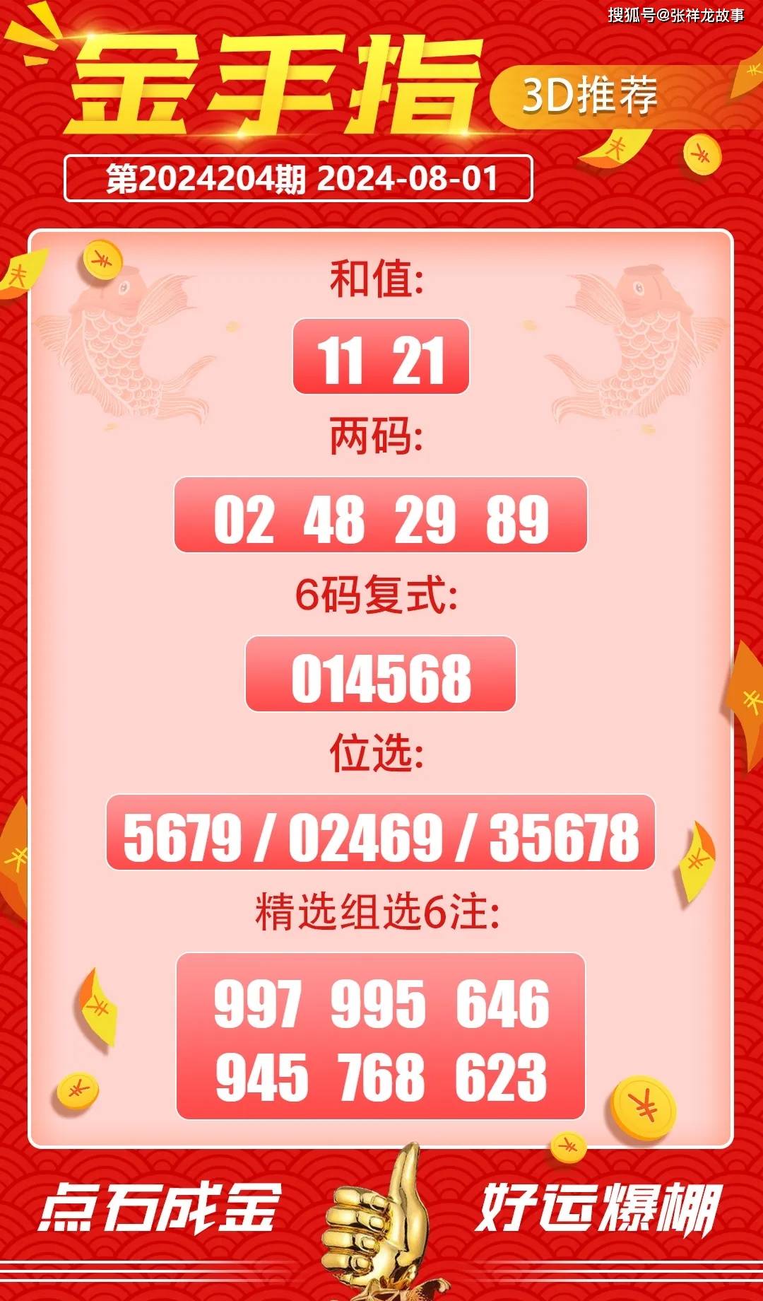 探索二肖3码的奥秘，解锁数字游戏的新视角二肖3码今天的资料
