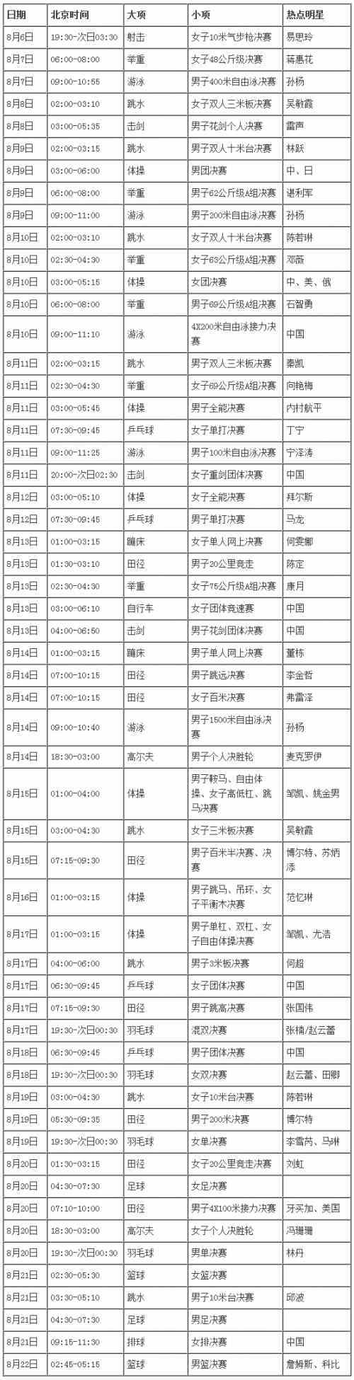 大赢家足球即时比分90分钟—揭秘赛事直播中的关键时刻与策略分析大赢家足球即时比分90分钟电脑版