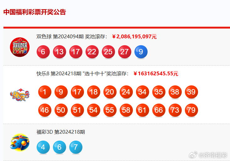 2043年新澳开奖结果，一场数字时代的幸运盛宴2024新澳开奖结果开奖记录是什么
