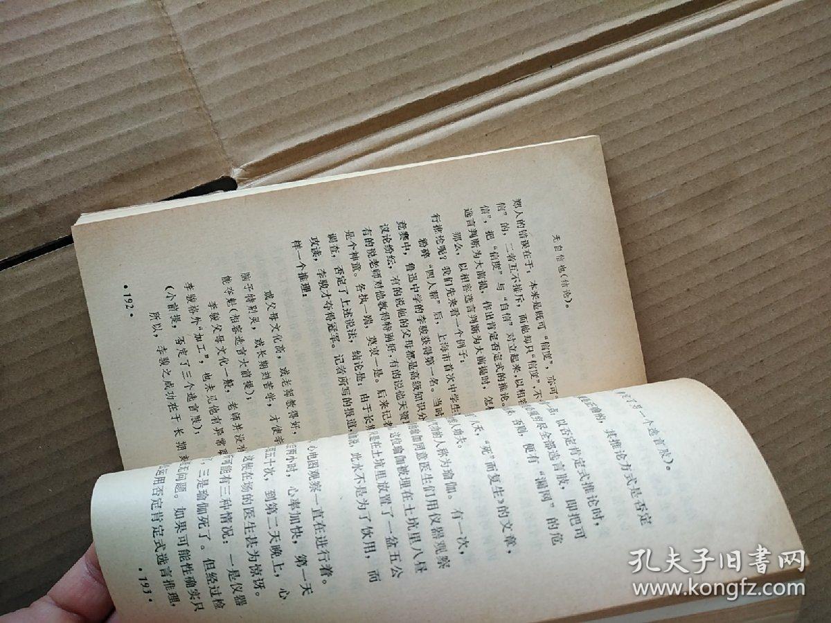 ）一场关于传统智慧和现代逻辑的对决？副标语，可选加在文首或文中适当位置以吸引读者兴趣。strong>引言一肖中特今晚期期准