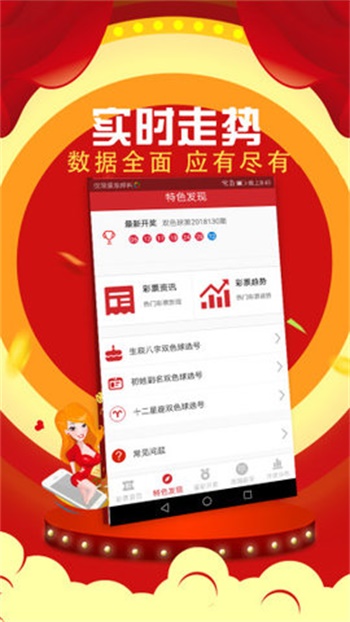 澳门最快开奖结果，揭秘背后的技术与创新澳门最快开奖结果现场直播优势