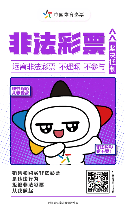 理性购彩，享受生活，关于新奥彩票今晚开奖号码的深思新奥彩今晚开什么号码42243