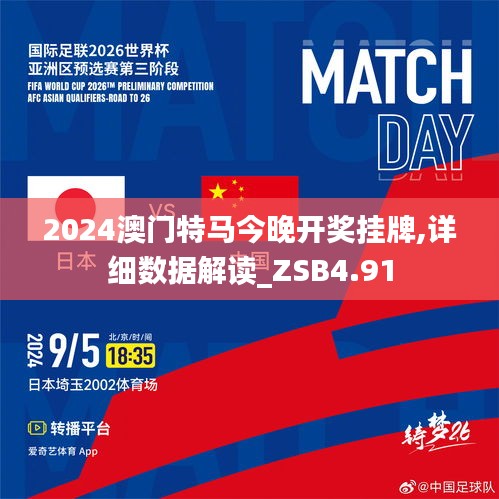 今晚特马揭秘，一场关于幸运与智慧的较量今晚开什么特马马资料免费