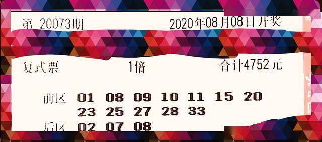 2043年，新澳彩今晚开奖号码的神秘面纱2024今晚新澳开奖号码直播