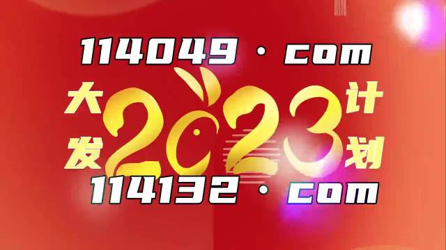 澳门六开彩，揭秘最新资料查询与理性对待49853澳彩开奖查询资料