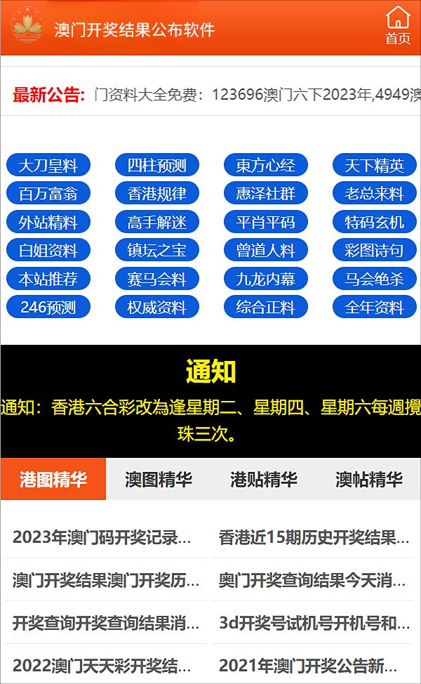 澳门管家婆今晚正版资料，揭秘与警示并存的神秘世界—一场关于信息、风险和法律的博弈战