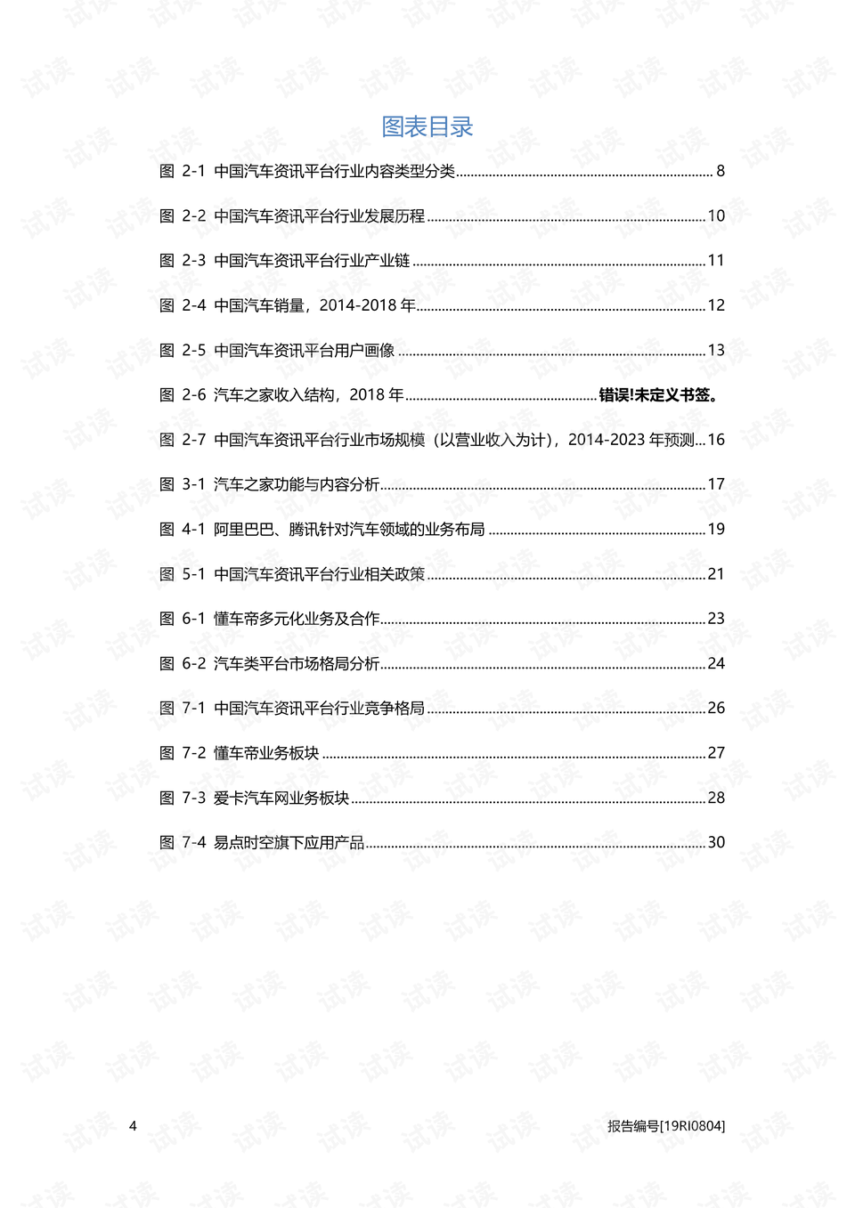 澳门论坛8419，20年变迁与最新资讯概览（基于虚构内容）