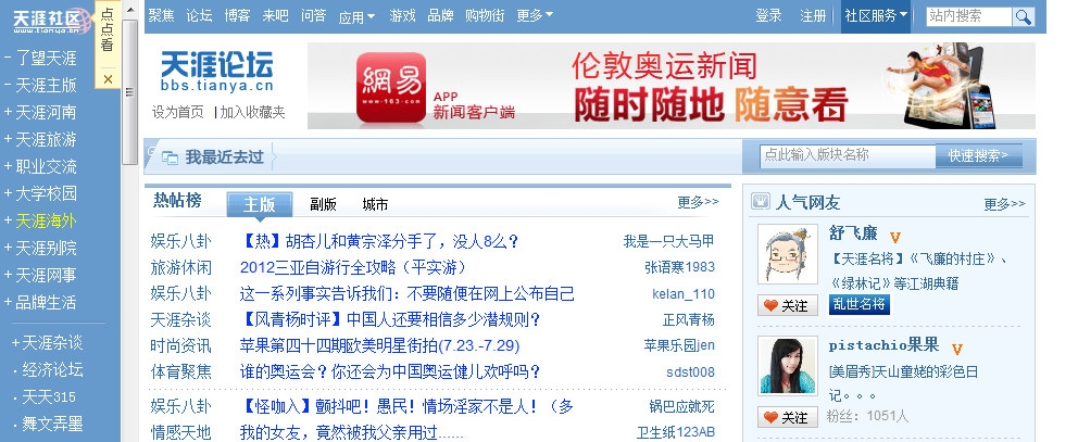 探索网络社群新天地，天堂鸟论坛的独特魅力与文化天堂鸟论坛怎么打不开