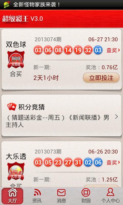 探索香港本港最快开奖结果，揭秘彩票文化的独特魅力与现代科技融合香港本港最快开奖结果手机版