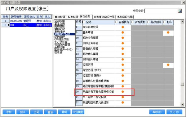 管家婆20-4免费资料使用指南，解锁高效管理与决策的钥匙管家婆2021