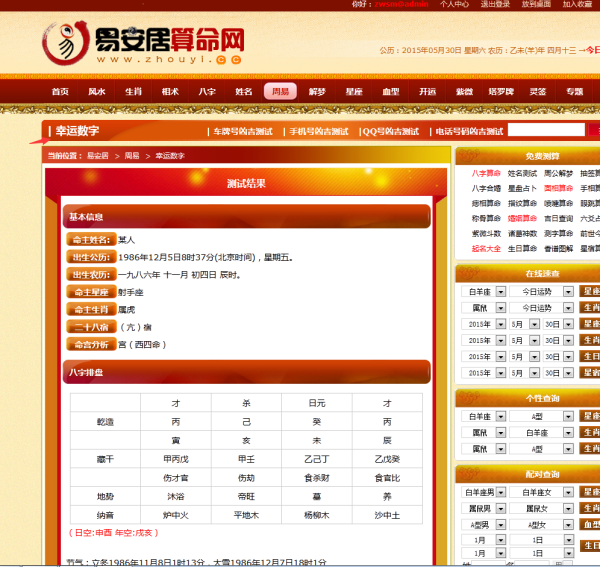 2043年，管家婆开奖结果—数字时代的幸运之谜2024管家婆开奖结果:人一