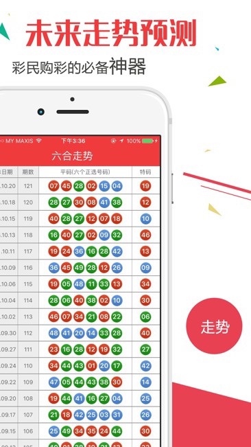 澳门新春彩梦，203年开奖记录的奇幻之旅新澳门开奖结果2023开奖记录查询表格下载