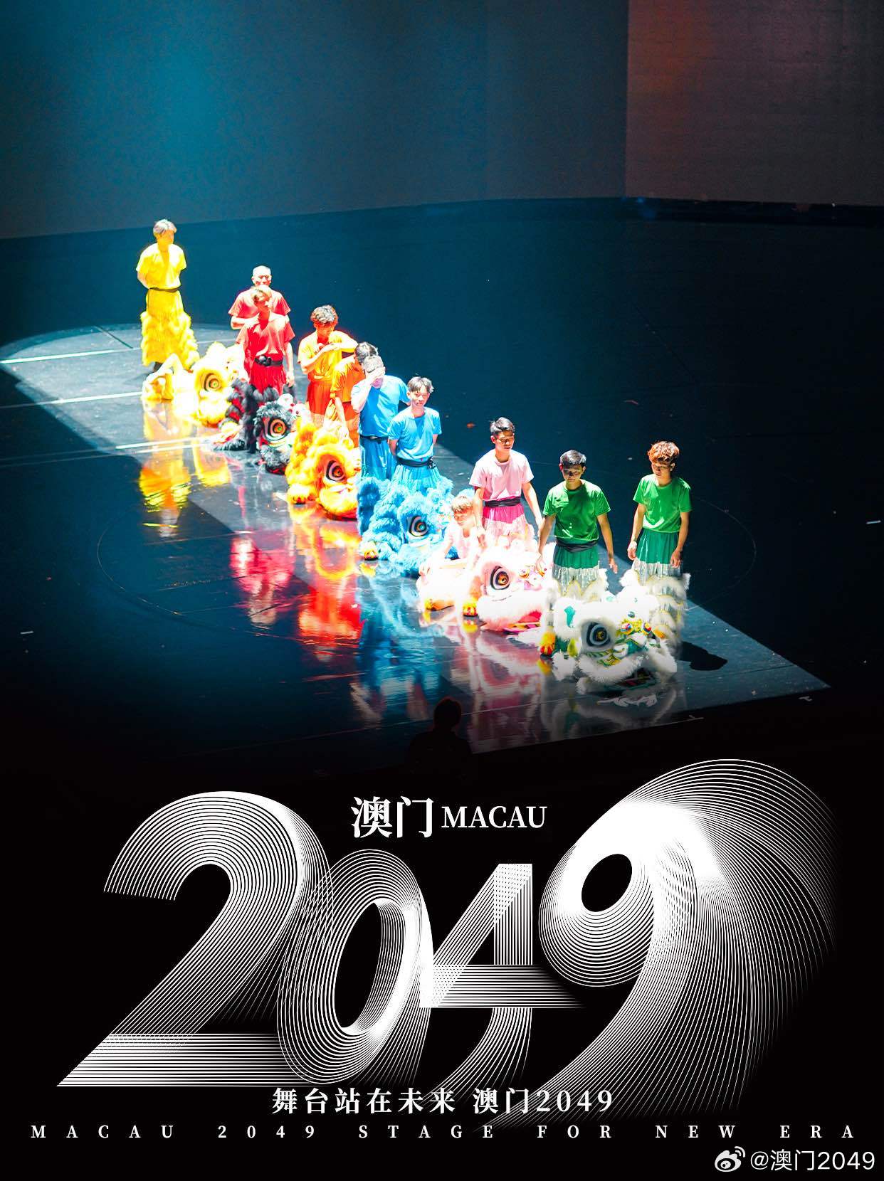 2049，澳门未来之码的奇幻之旅—揭秘今晚开奖料性预测的科学与艺术2024年澳门今晚开码料正板
