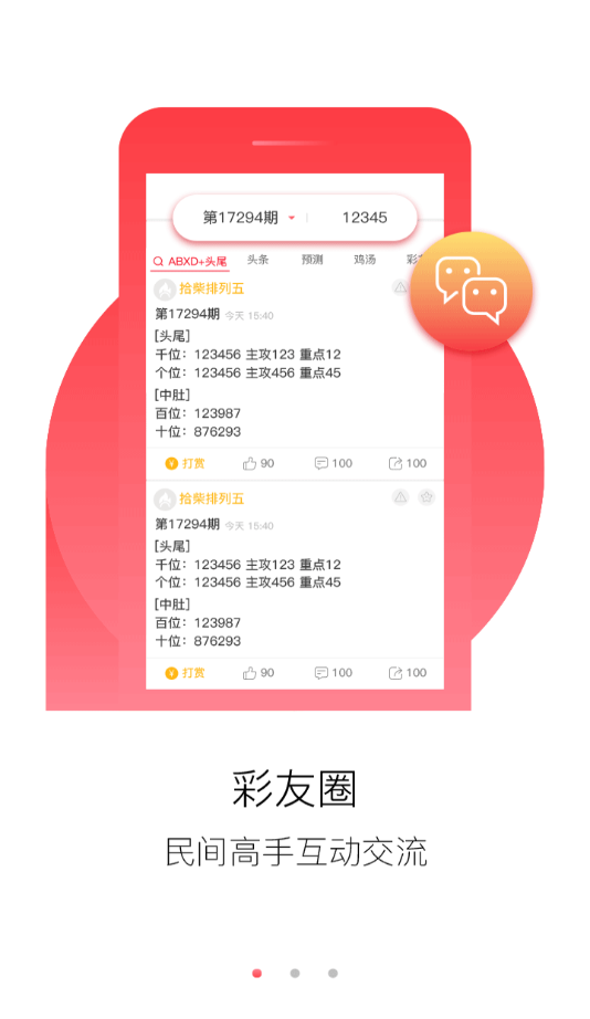 2046新奥正版资料免费共享，知识无界，共筑未来2025新澳天天开奖资料大全最新版
