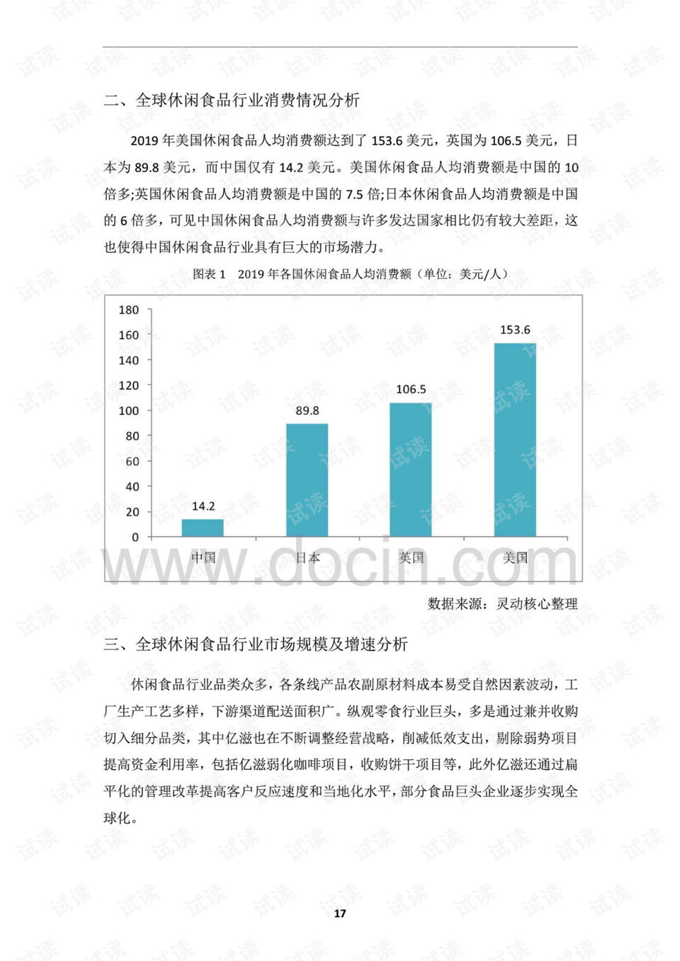 2049，新奥历史开奖记录53期的深度剖析与未来展望2024新奥历史开奖记录52期鬼谷子
