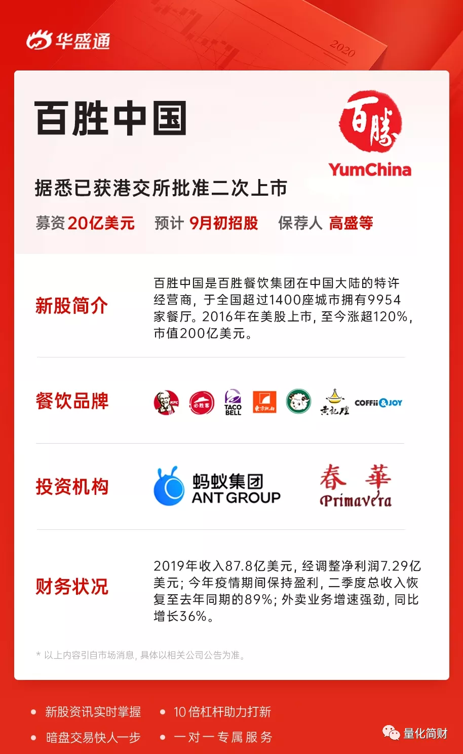 2036年香港正版管家婆资料大全，理性看待彩票与信息获取2020香港管家婆