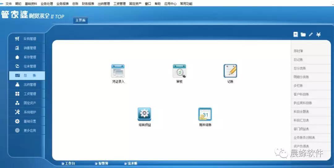 管家婆八肖版资料大全，解锁高效管理新境界管家婆八肖版图图片