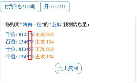 2046数字游戏