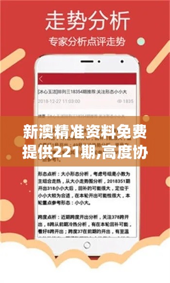 2046新澳精准正版资料，助力考生决胜未来新奥最精准免费大全