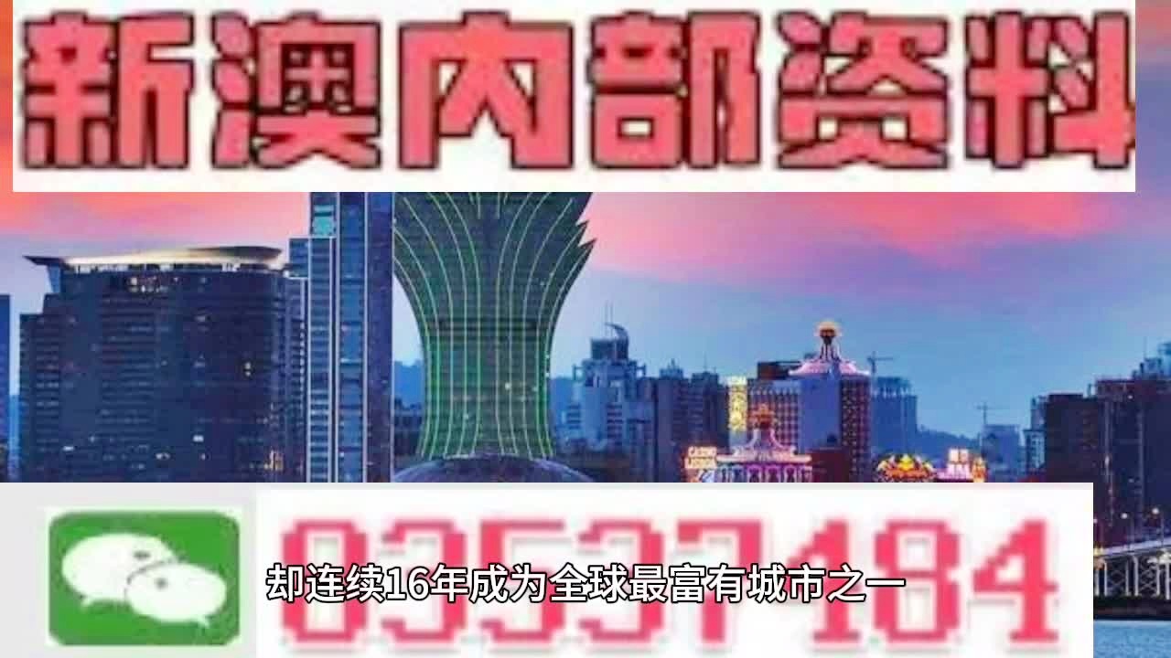 澳门12369，揭秘精准资料背后的奥秘