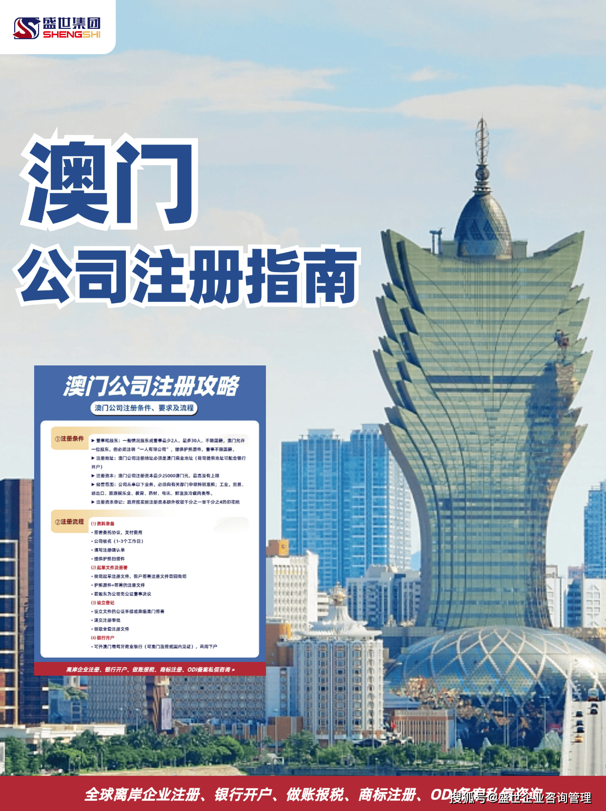 澳门资料大全2034年正版免费指南澳门资料大全正版资料2024年免费葱对身体有什么好处