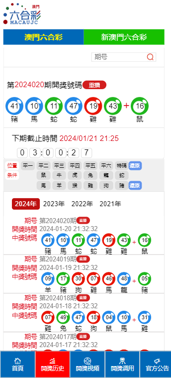 澳门天天开彩，2048年好运连连的数字游戏2025年新澳门天天开好彩
