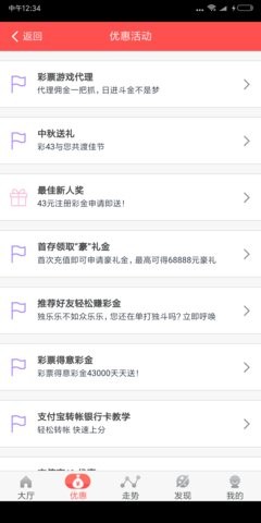 今期马会传真图片1