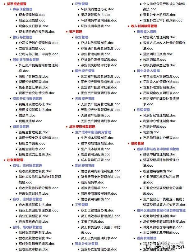 管家婆20-4新澳正版资料，提升企业运营效率的利器