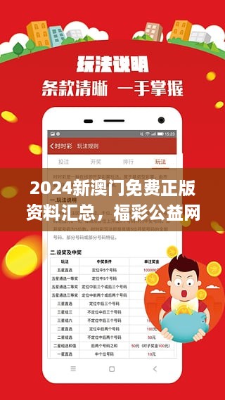 澳门2035年展望，免费资料精准服务的未来澳门2023年免费资料精准资料软件下载