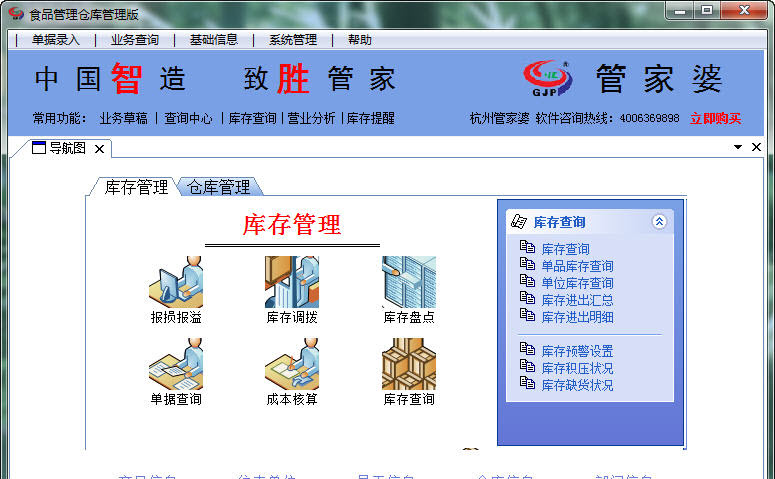探索管家婆20-4资料图片大全，深度解析与实用指南管家婆2o2o年