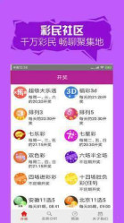 每日精选，二四六天天好彩，每期文字赕料大放送！