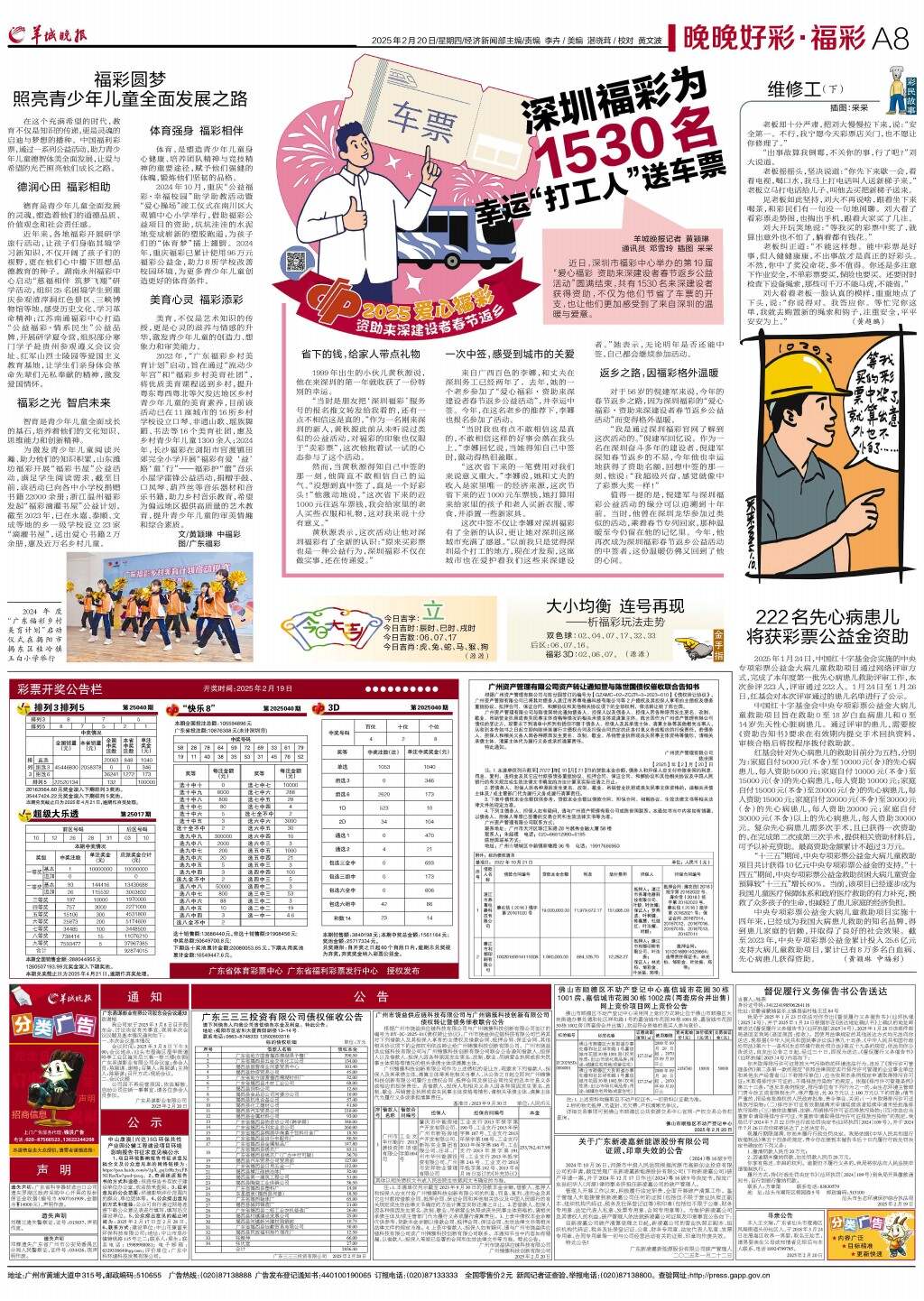 246天天好彩90，探索数字背后的幸运与希望