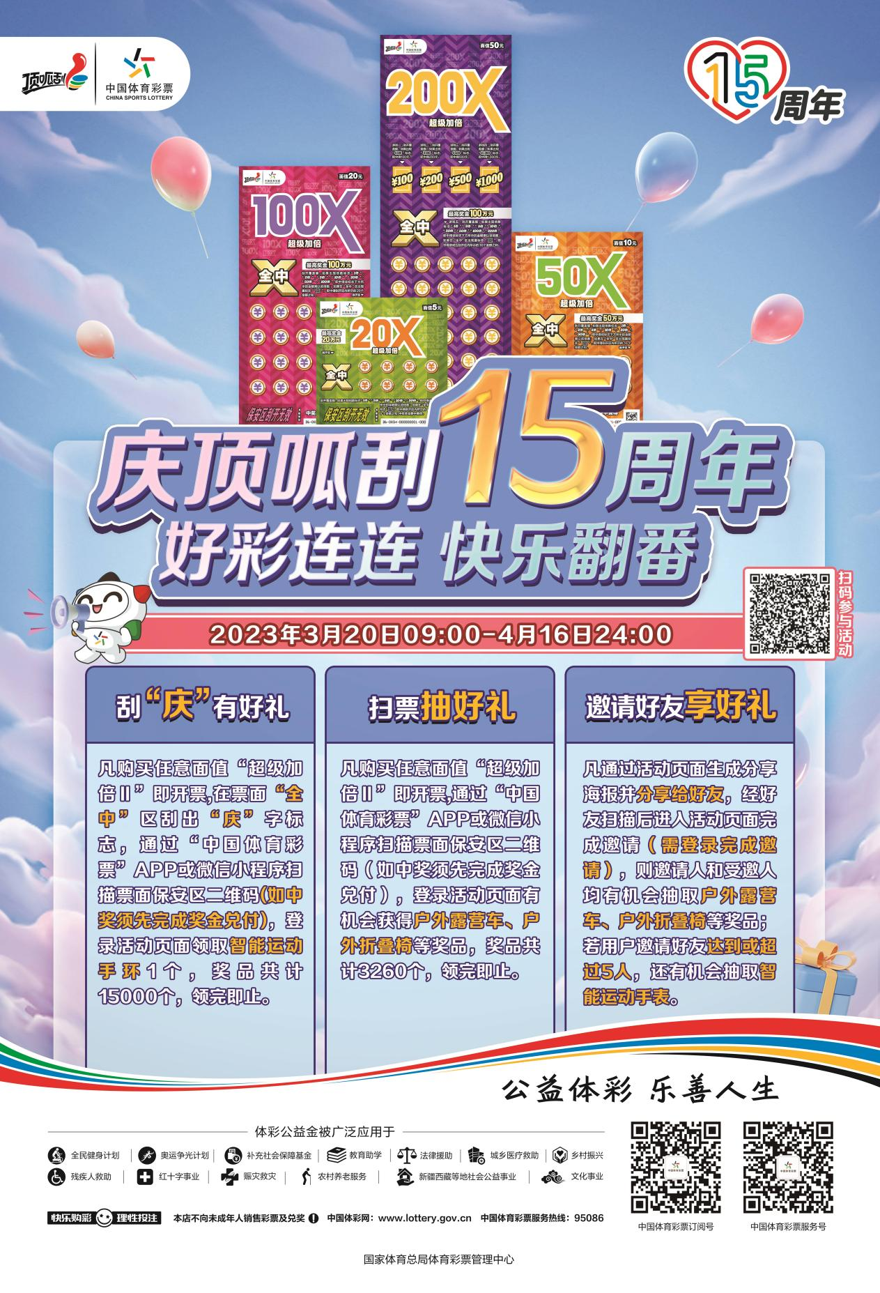 246天天好彩90,探索数字背后的幸运与希望