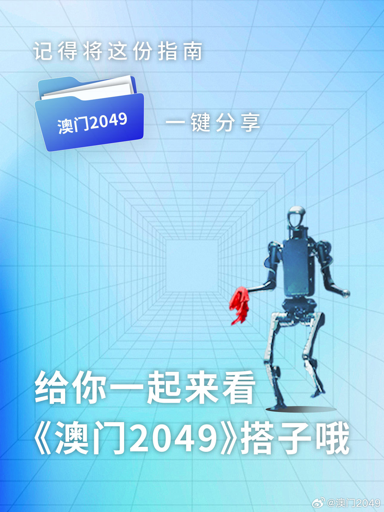 2046，新澳今晚开奖号码139的神秘启示与未来展望2024新澳今晚开奖号码139上期澳门天什么