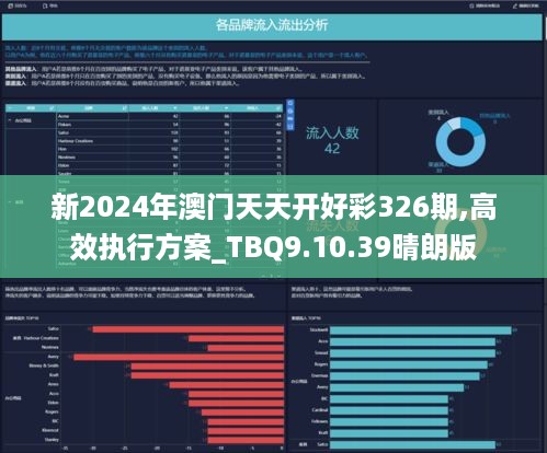 探索20,456，新澳天天开好彩大全的奥秘20024新澳天天开好彩大全160期一龙凤吉样